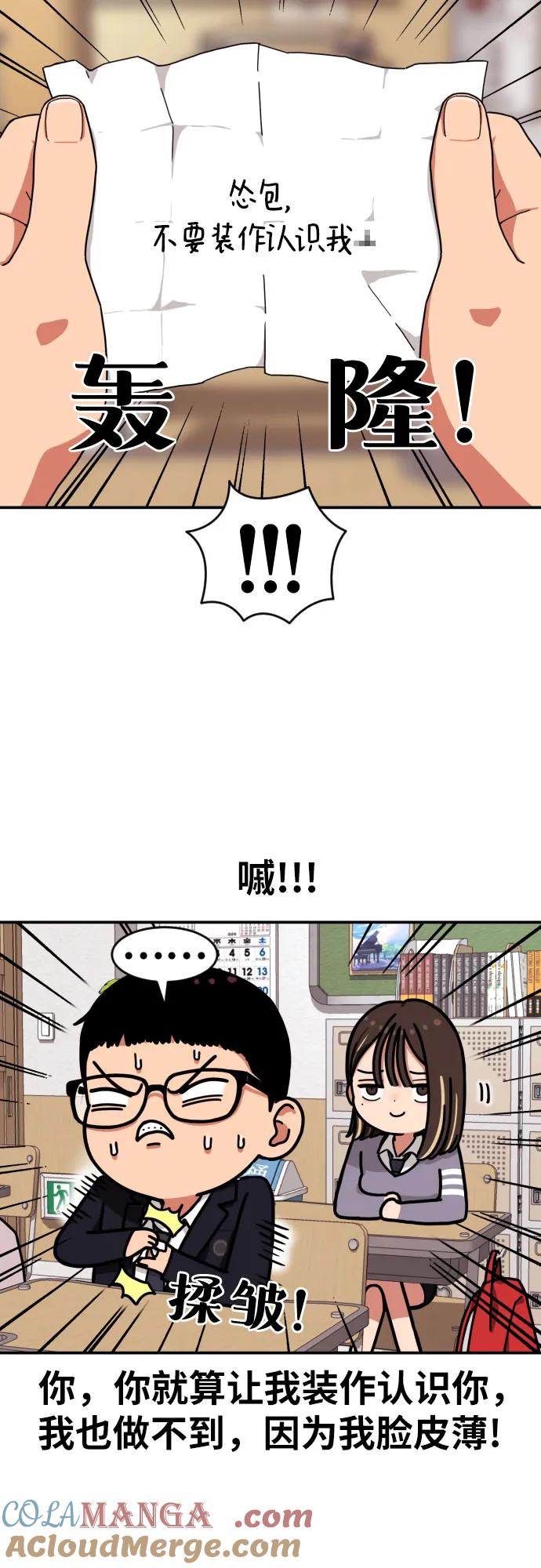 《一级格斗课外辅导》第1话 命运般的相遇 第61页
