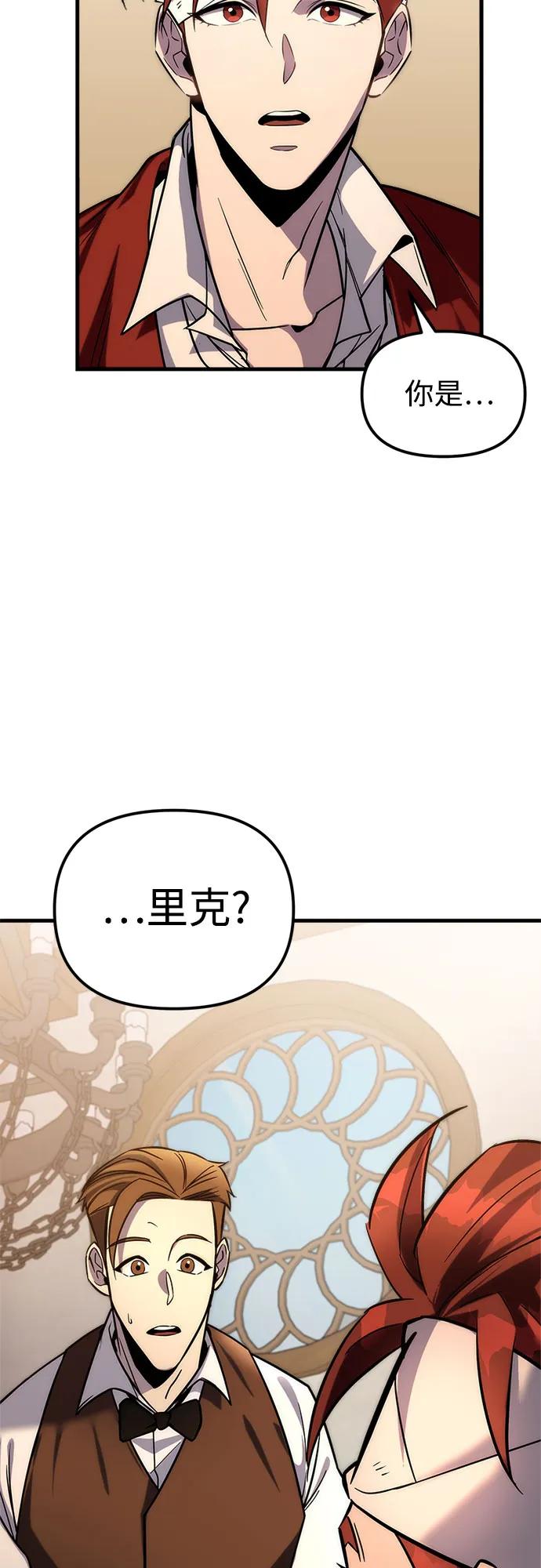 《灭门家族的重生者》第1话 第99页