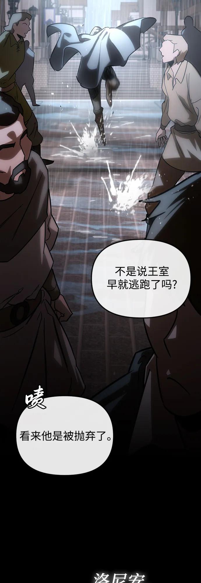 《灭门家族的重生者》第1话 第52页