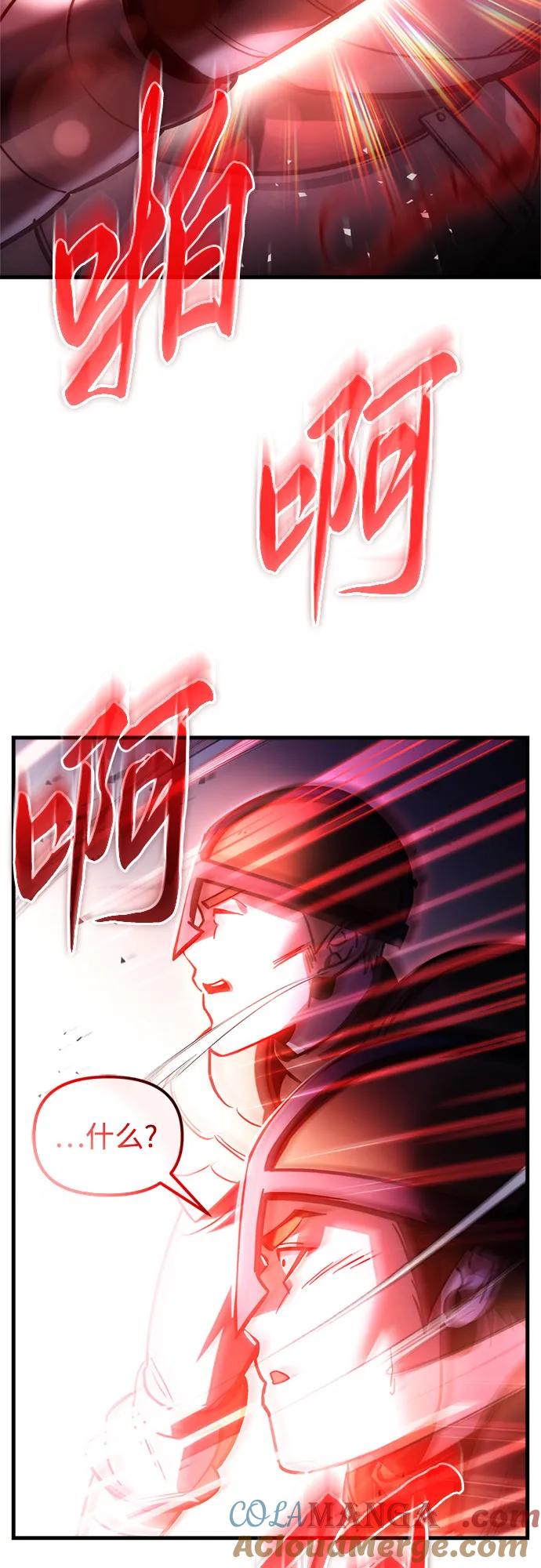 《灭门家族的重生者》第1话 第85页