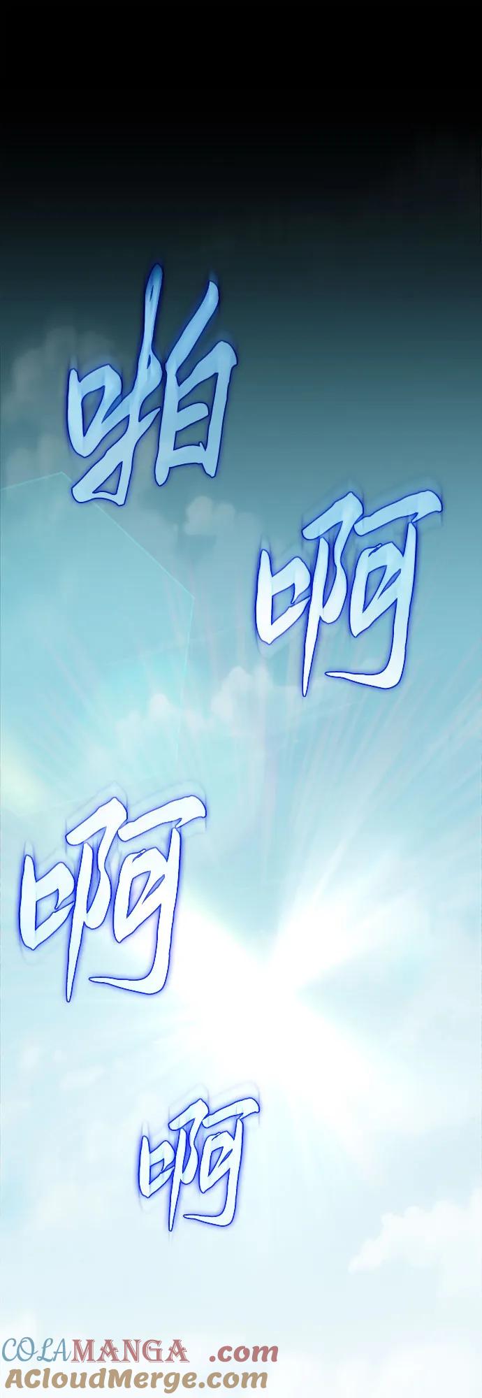 《灭门家族的重生者》第1话 第93页