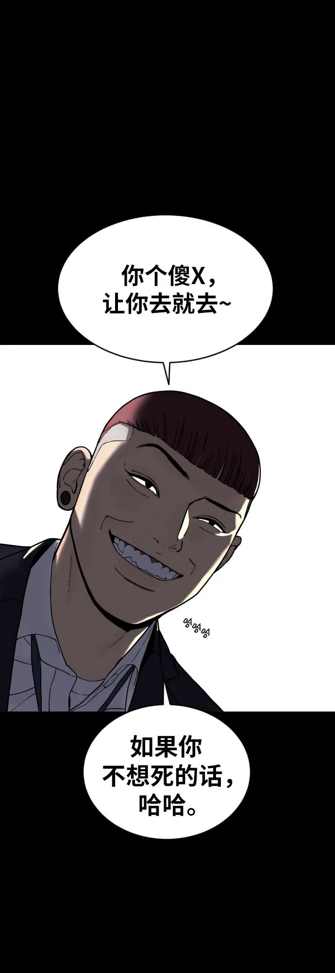 《一级格斗课外辅导》第1话 命运般的相遇 第31页