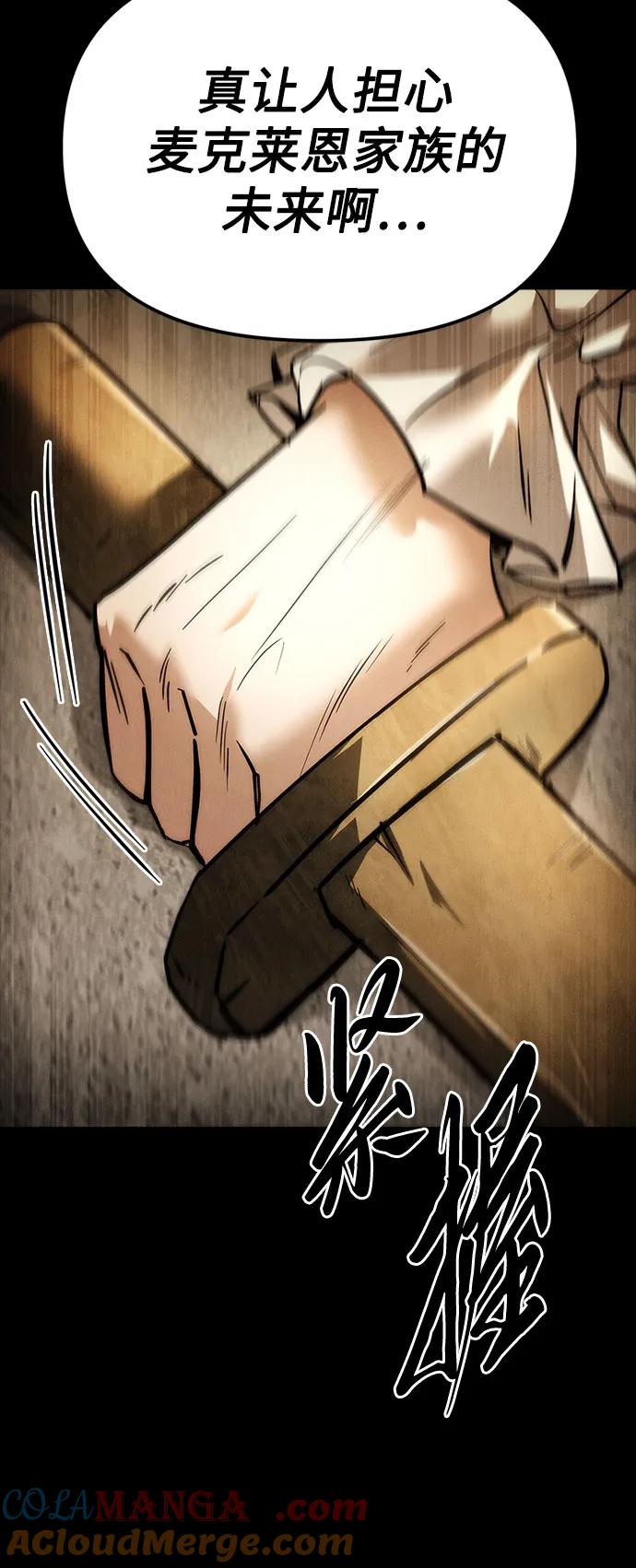 《灭门家族的重生者》第1话 第37页