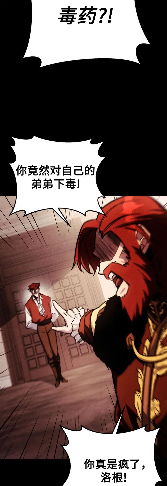 《灭门家族的重生者》第1话 第39页
