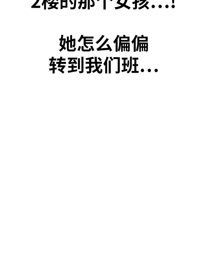 《一级格斗课外辅导》第1话 命运般的相遇 第50页