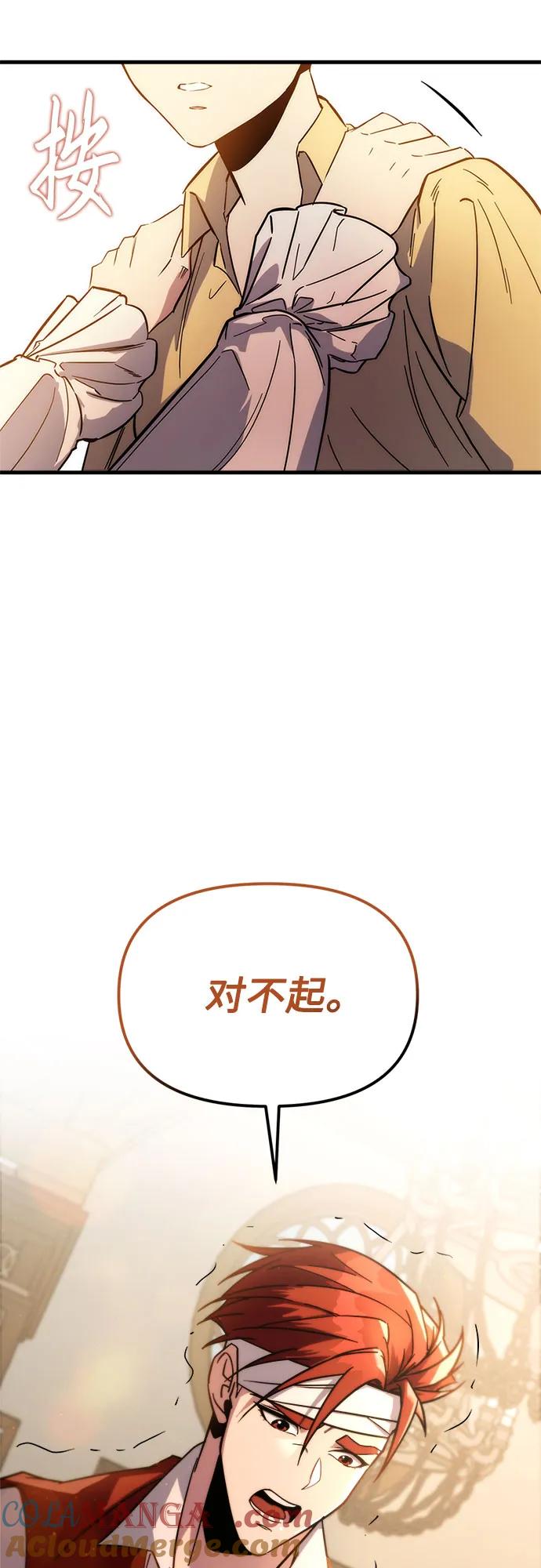 《灭门家族的重生者》第1话 第129页