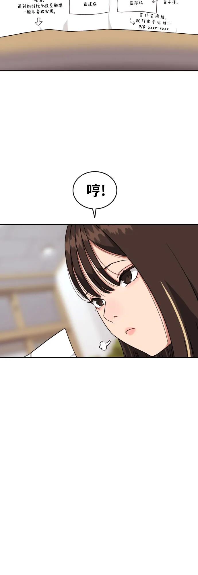《一级格斗课外辅导》第1话 命运般的相遇 第66页