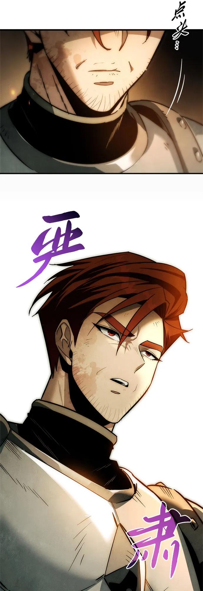 《灭门家族的重生者》第1话 第20页