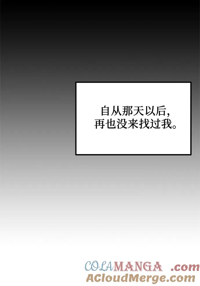 《灭门家族的重生者》第1话 第117页