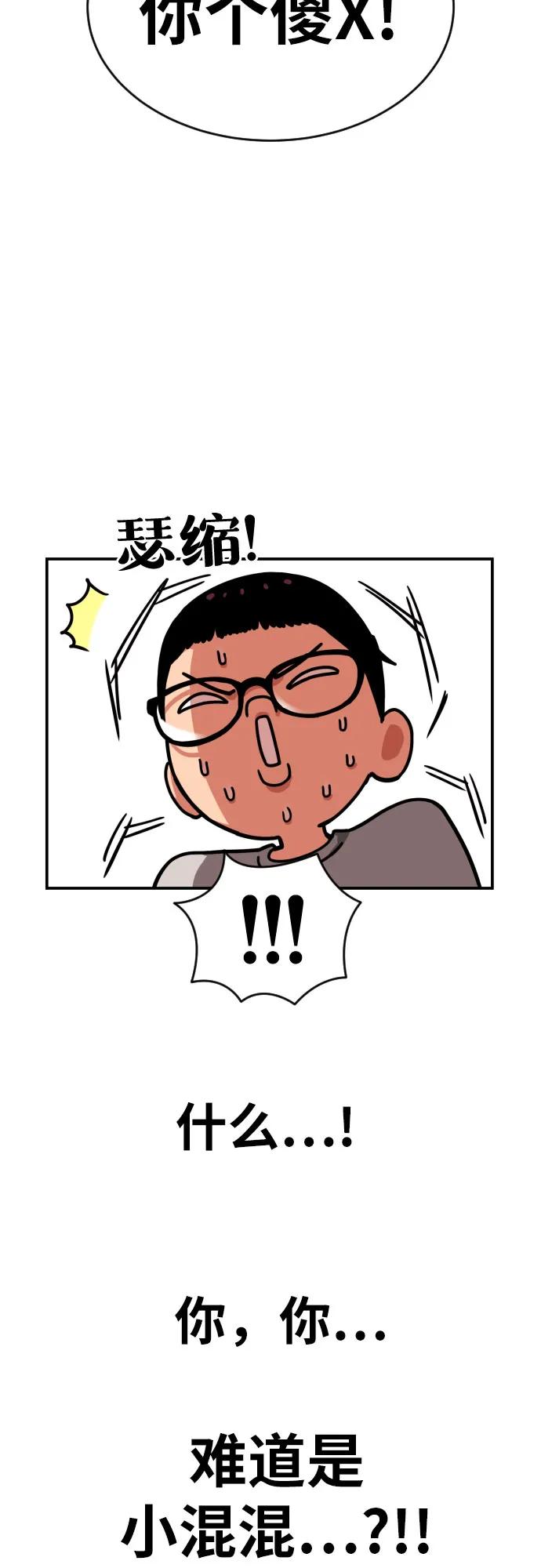 《一级格斗课外辅导》第1话 命运般的相遇 第20页