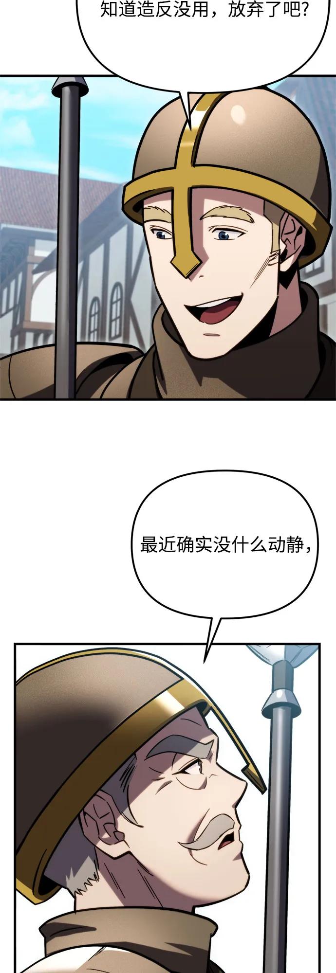 《灭门家族的重生者》第1话 第8页