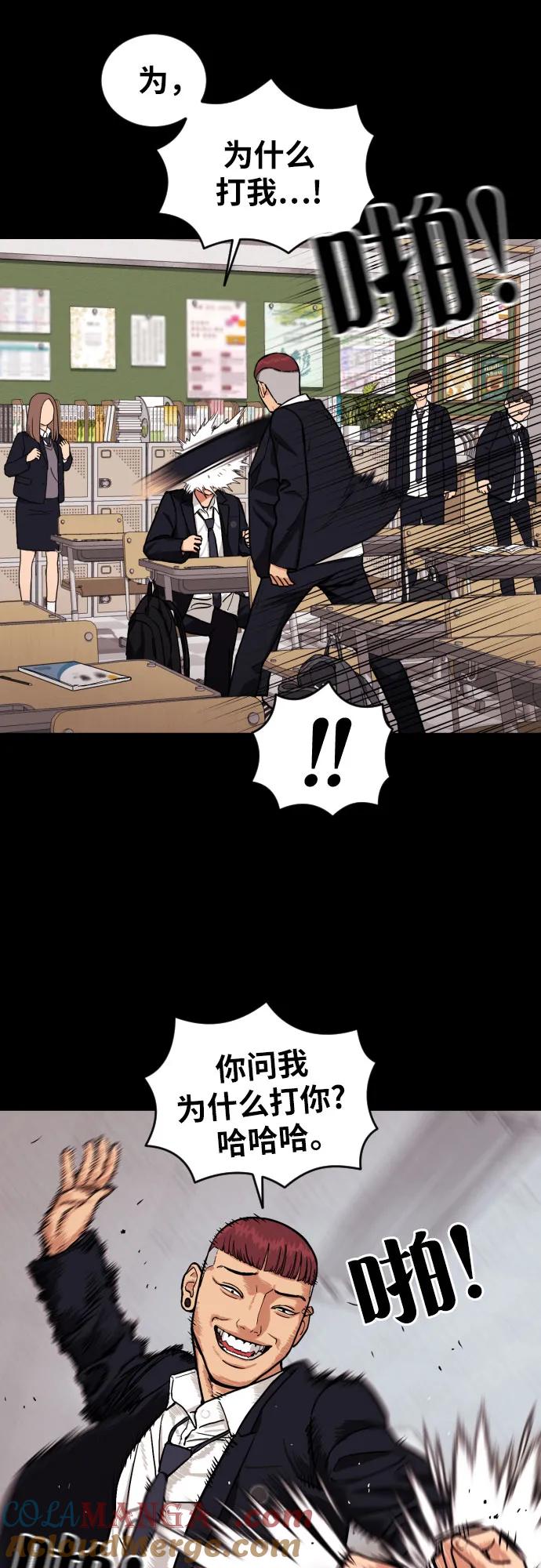 《一级格斗课外辅导》第1话 命运般的相遇 第33页