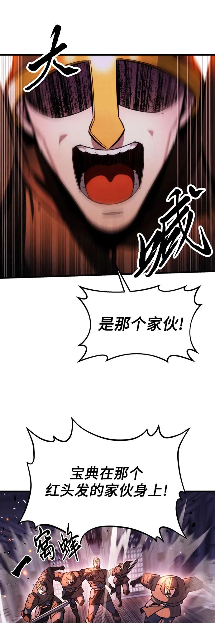 《灭门家族的重生者》第1话 第64页