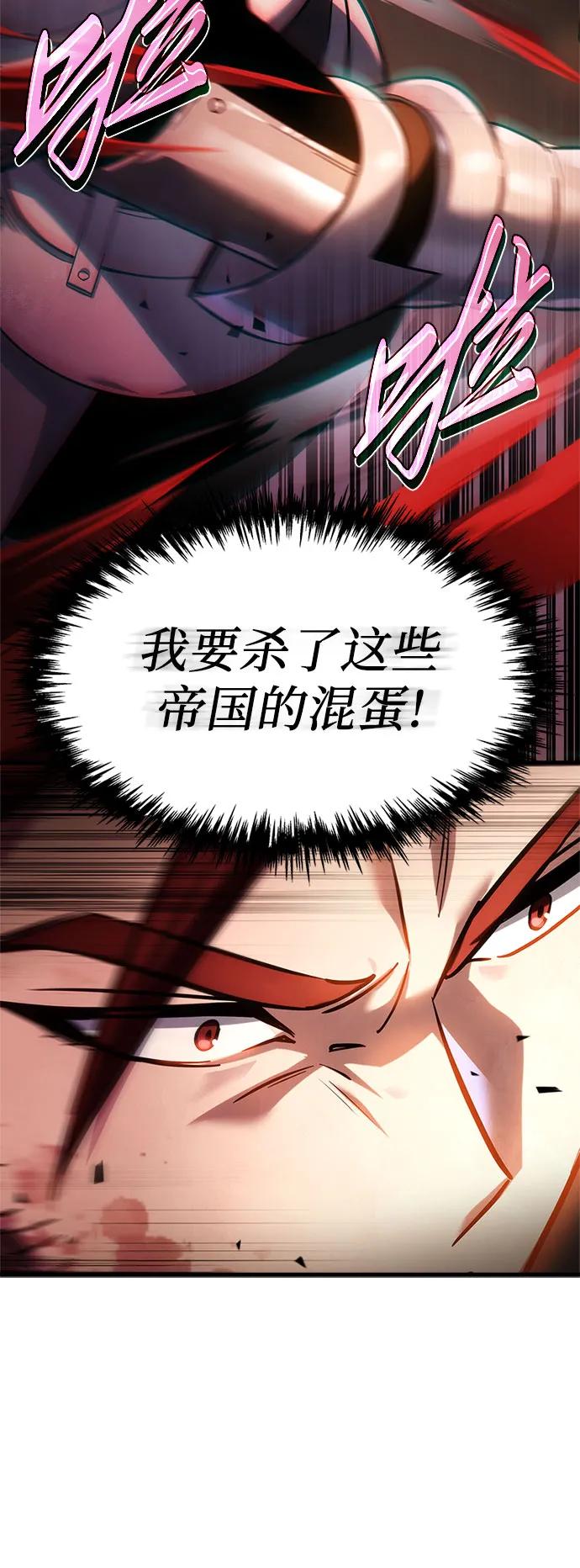 《灭门家族的重生者》第1话 第78页