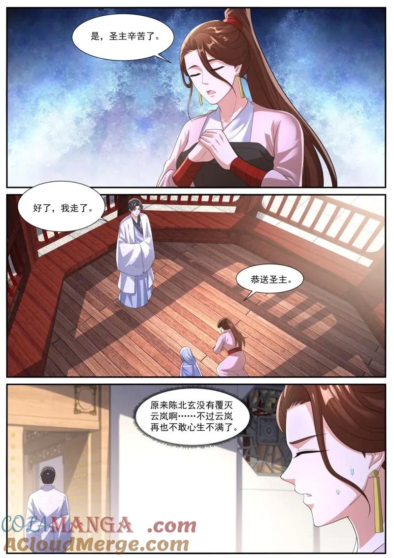 重生之都市修仙 第1077话 第1062回 第9页