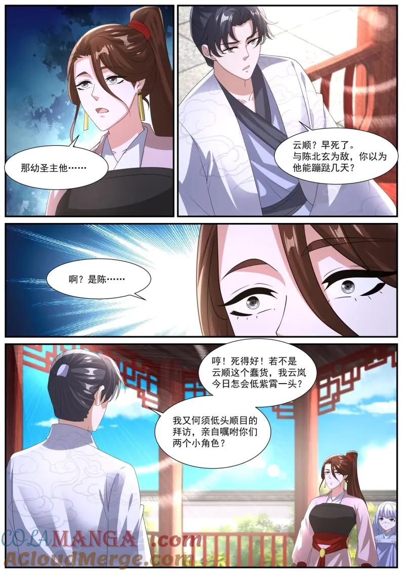 重生之都市修仙 第1077话 第1062回 第8页