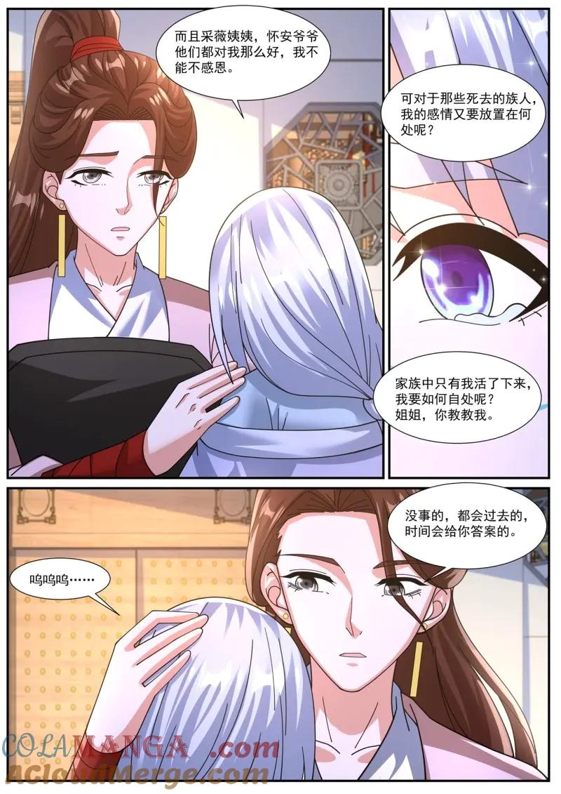 重生之都市修仙 第1077话 第1062回 第11页