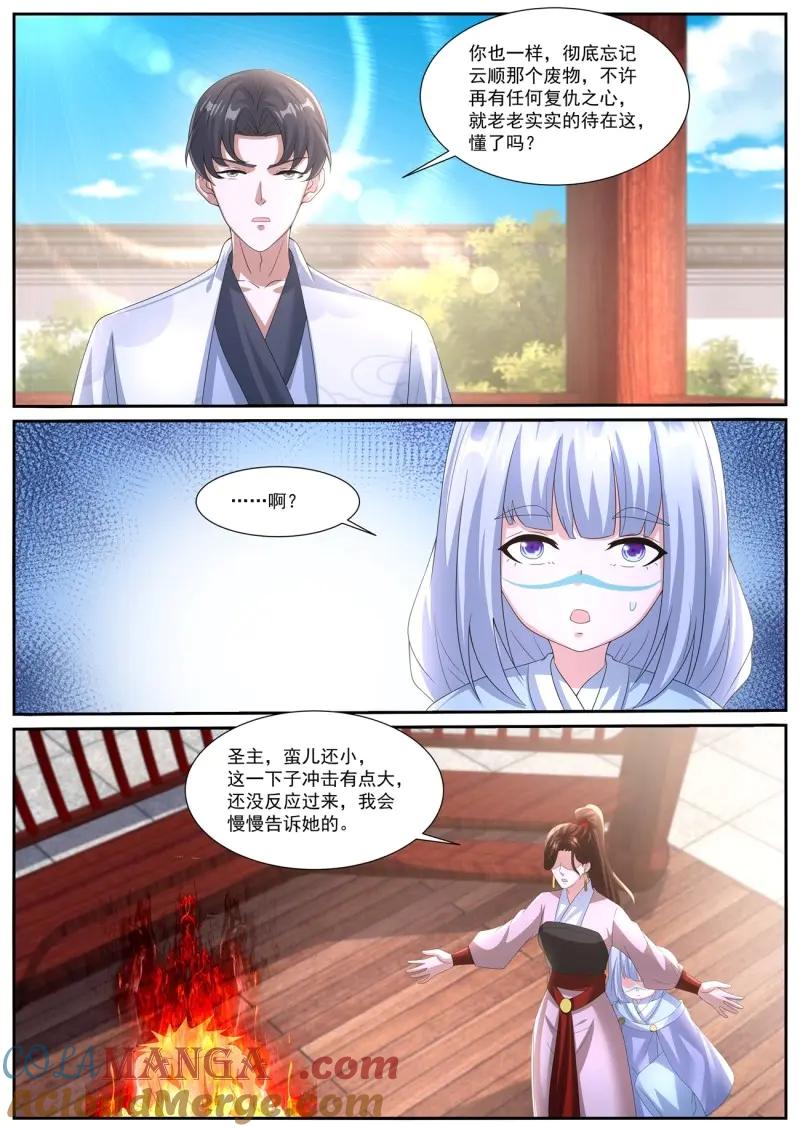 重生之都市修仙 第1077话 第1062回 第6页