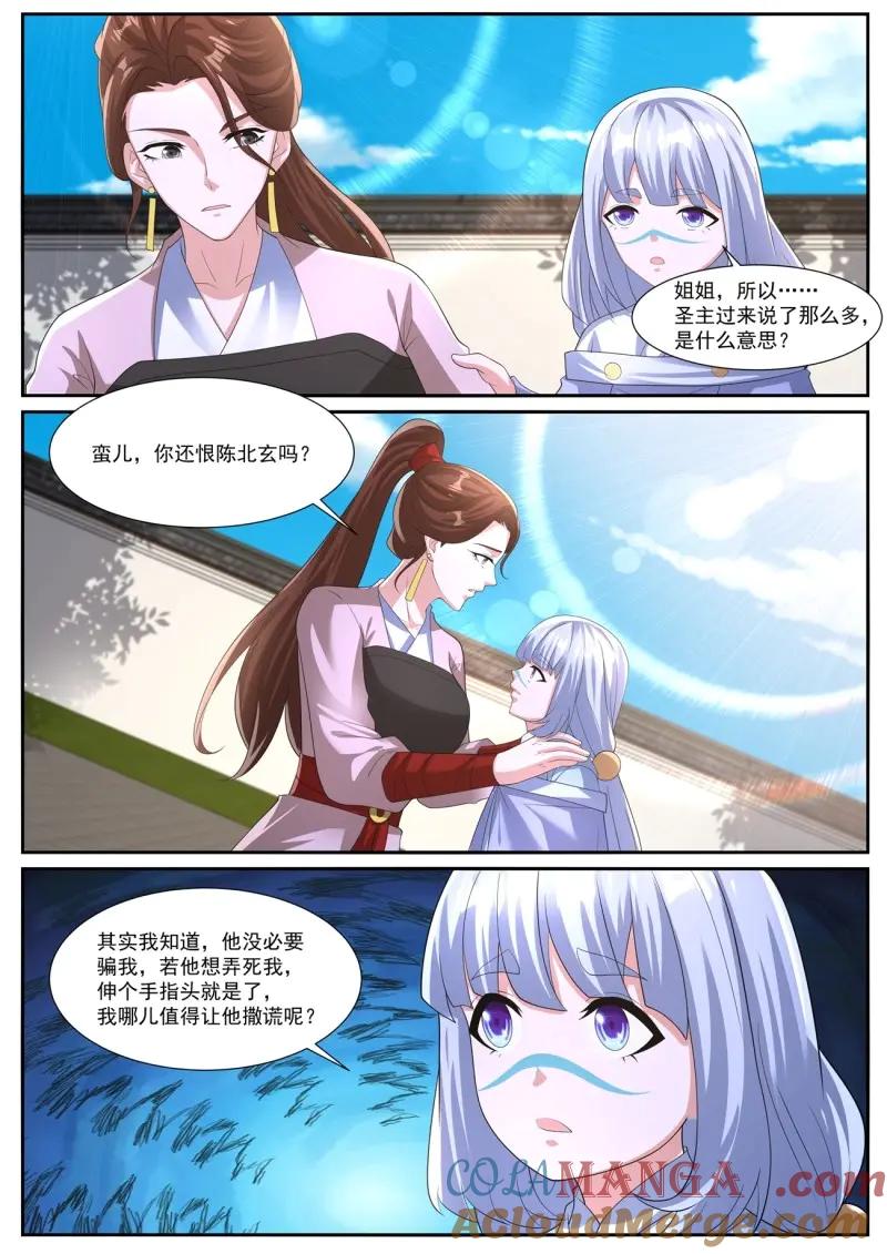 重生之都市修仙 第1077话 第1062回 第10页