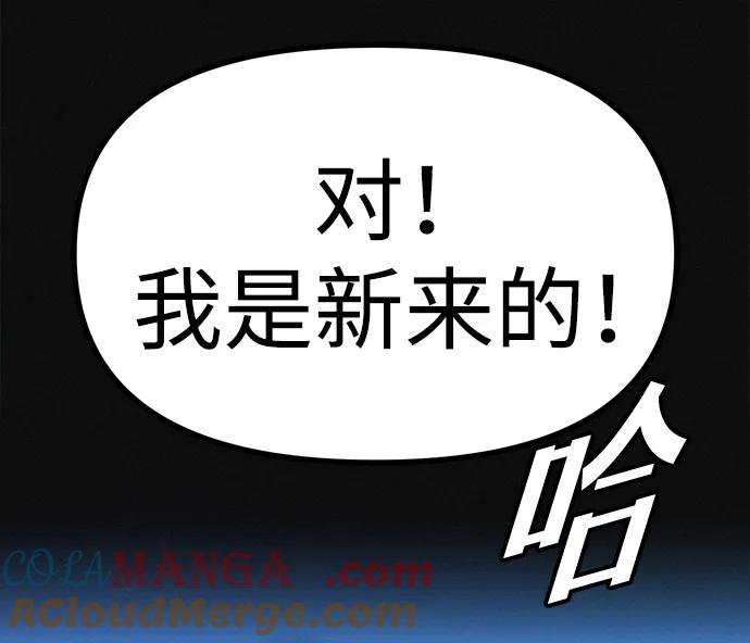 可疑的减肥俱乐部 - 第12话 健身房跑步机危险的理由 - 第79张图