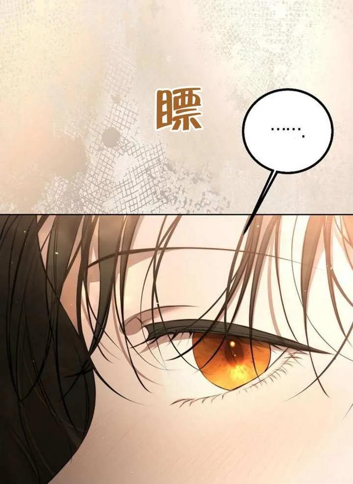 请教我欲望 - 第13话 - 第54张图