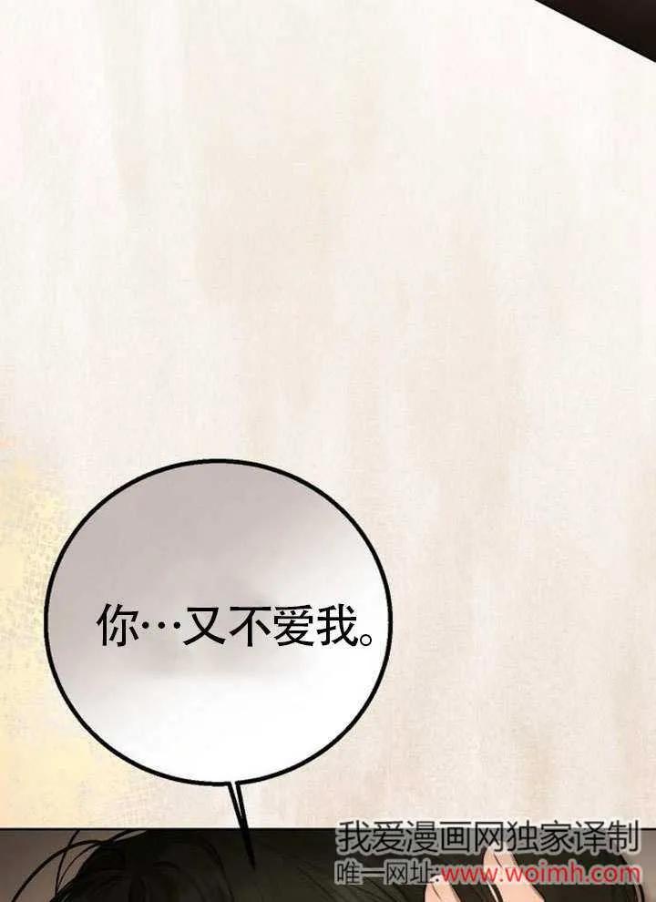 请教我欲望 - 第13话 - 第52张图