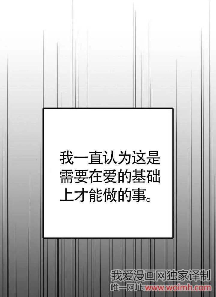 请教我欲望 - 第13话 - 第56张图