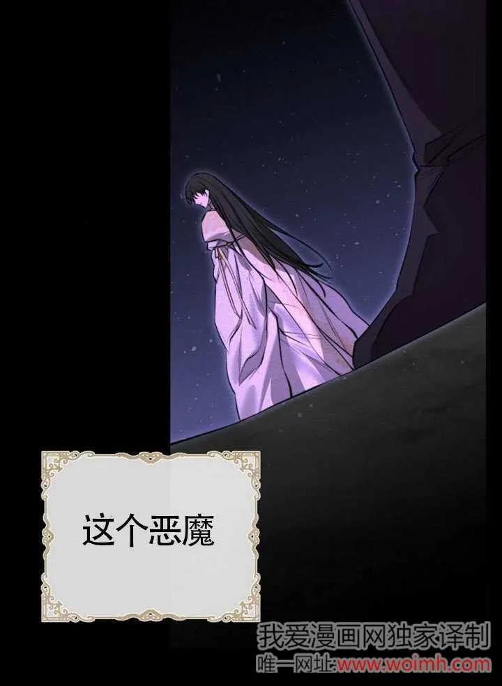 请教我欲望 - 第13话 - 第64张图