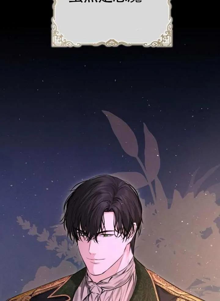 请教我欲望 - 第13话 - 第68张图