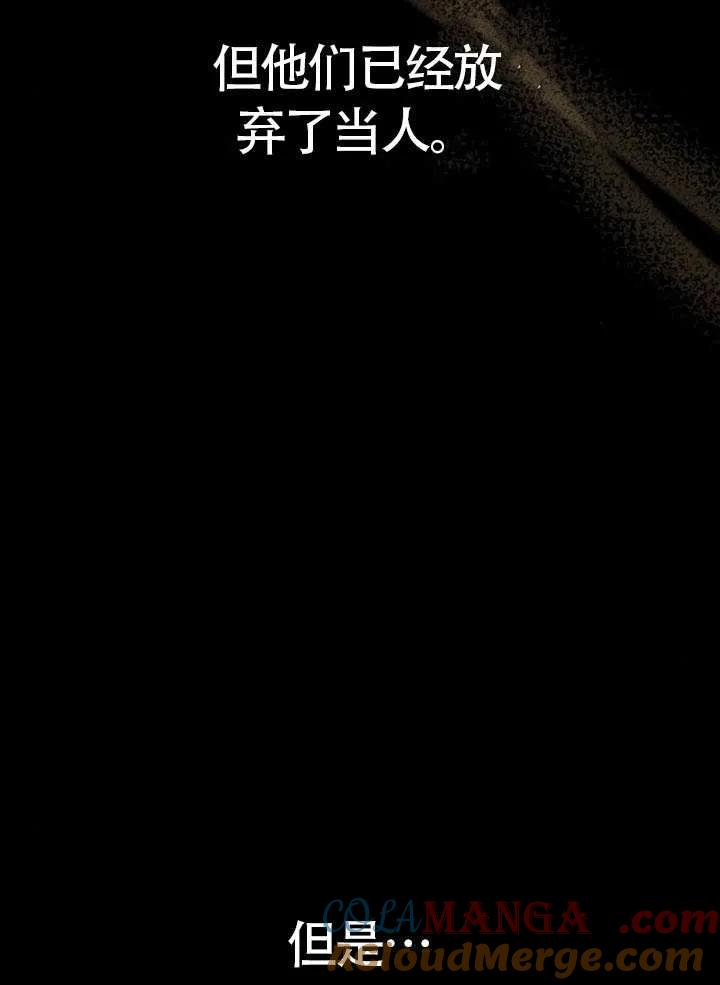 请教我欲望 - 第13话 - 第61张图