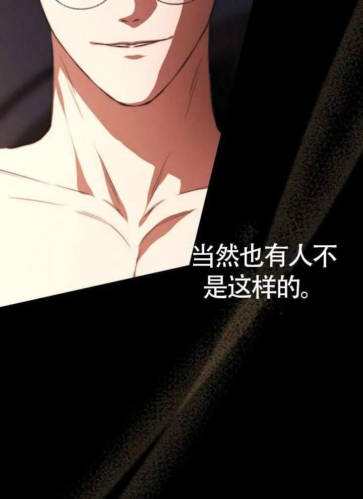 请教我欲望 - 第13话 - 第58张图