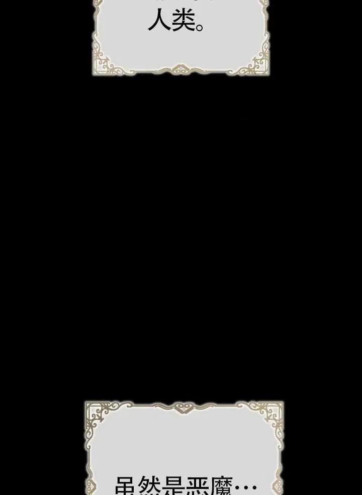 请教我欲望 - 第13话 - 第67张图