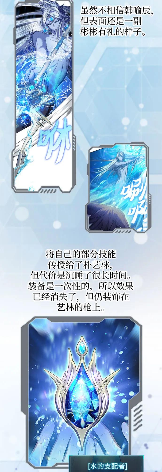 我培养的S级们 【免费】 后记1 第96页