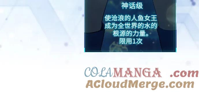 我培养的S级们 【免费】 后记1 第97页