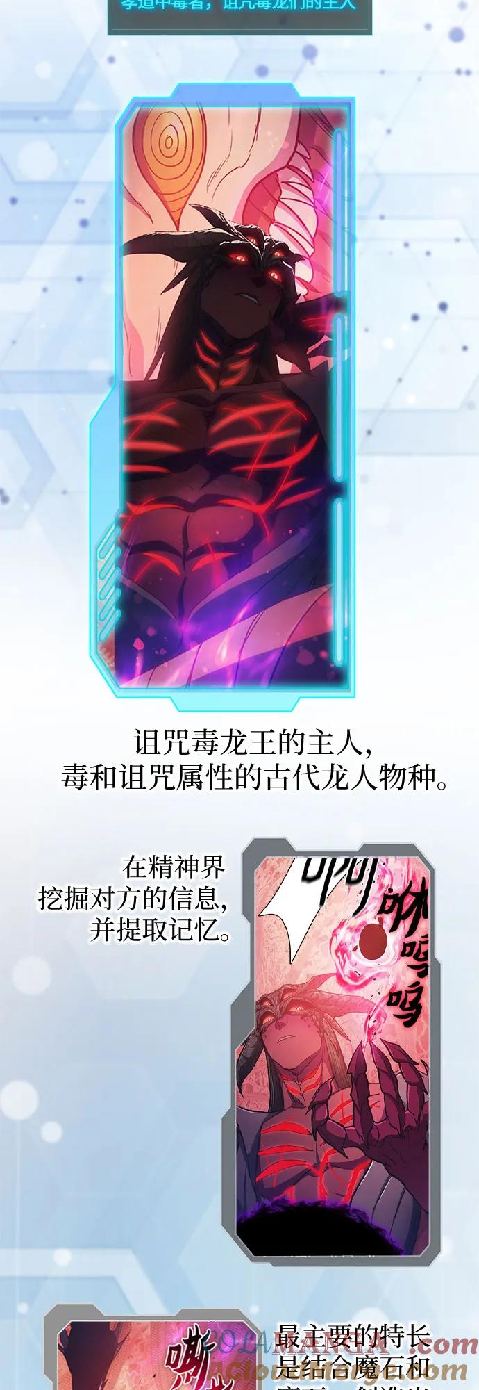 我培养的S级们 【免费】 后记1 第101页