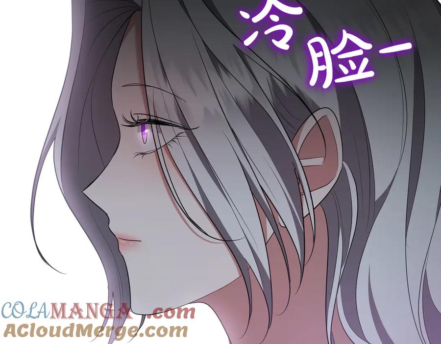 《小姐不愿意》第16话 教训普信男 第193页