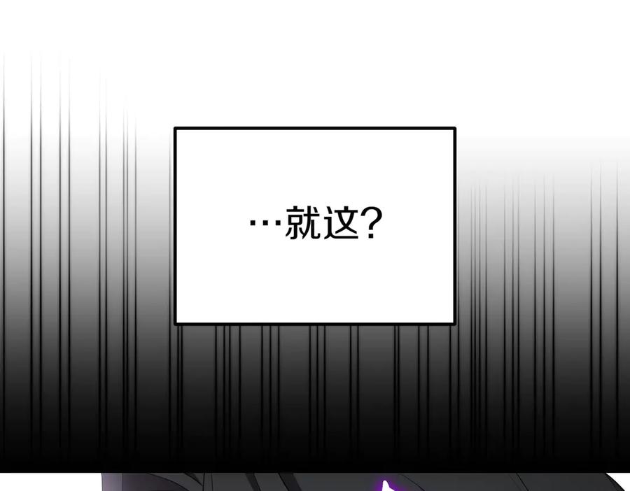 《小姐不愿意》第16话 教训普信男 第192页