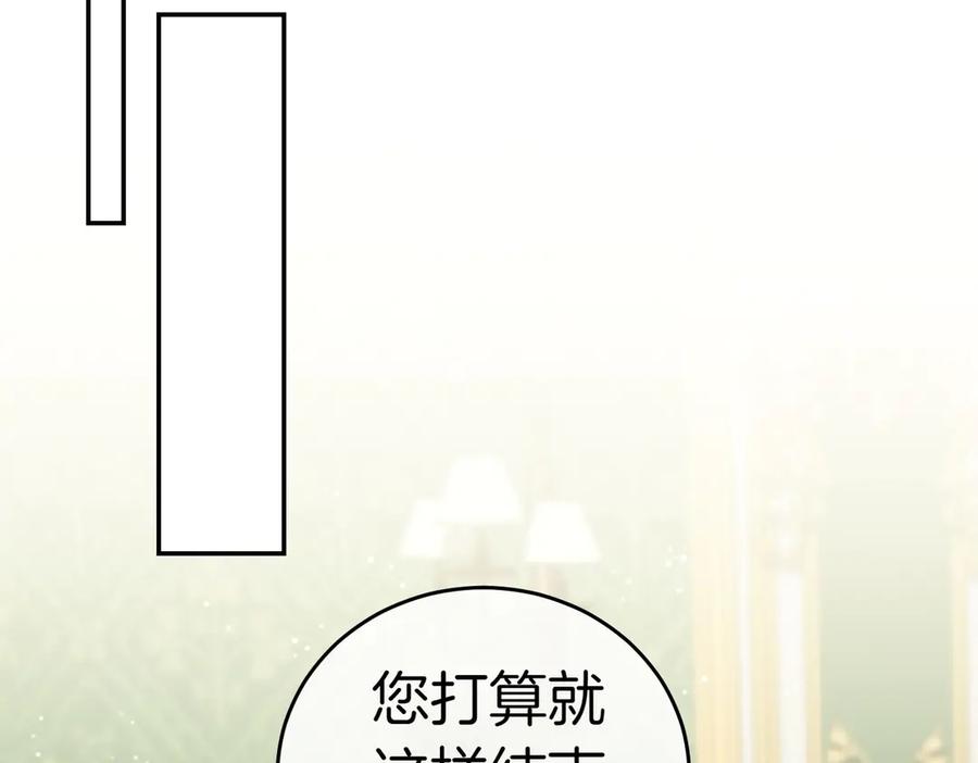 《小姐不愿意》第16话 教训普信男 第154页