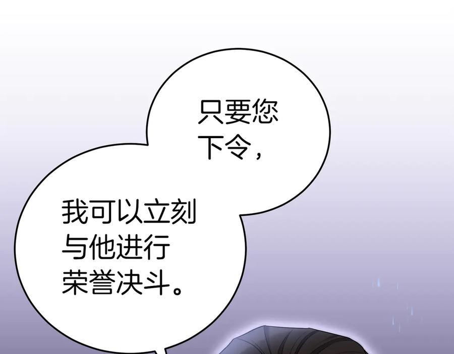 《小姐不愿意》第16话 教训普信男 第159页