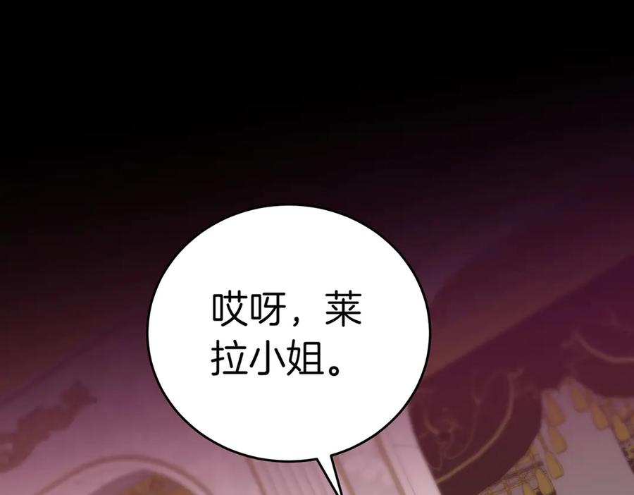 《小姐不愿意》第16话 教训普信男 第196页