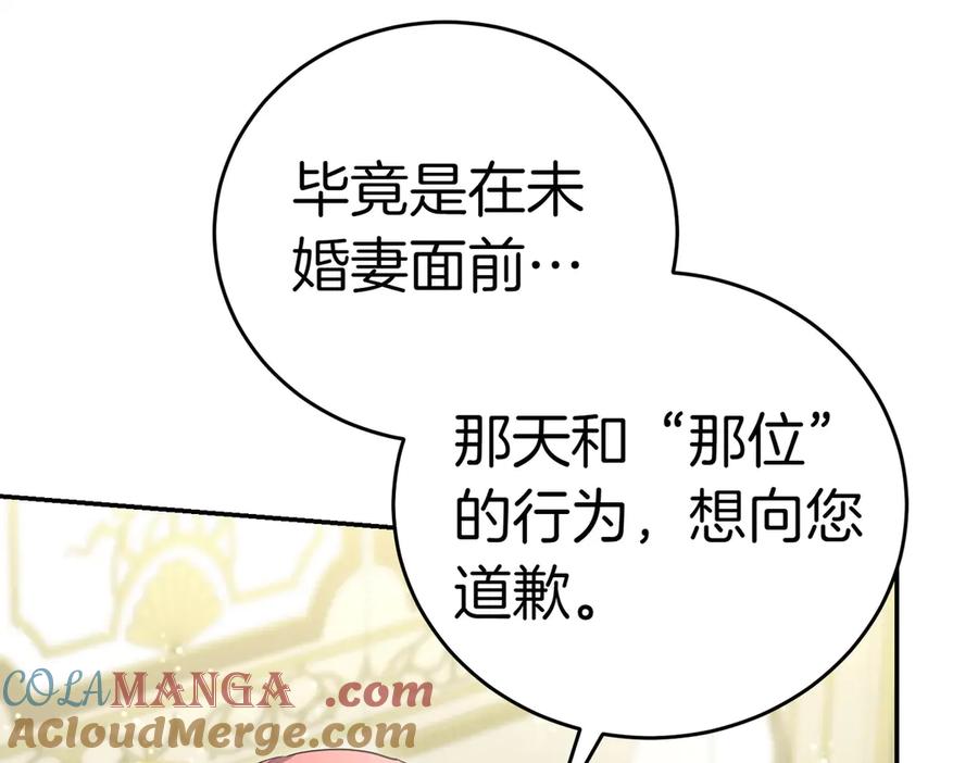 《小姐不愿意》第16话 教训普信男 第185页