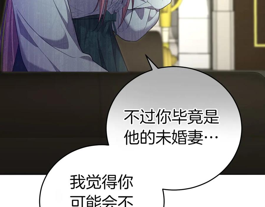 《小姐不愿意》第16话 教训普信男 第190页