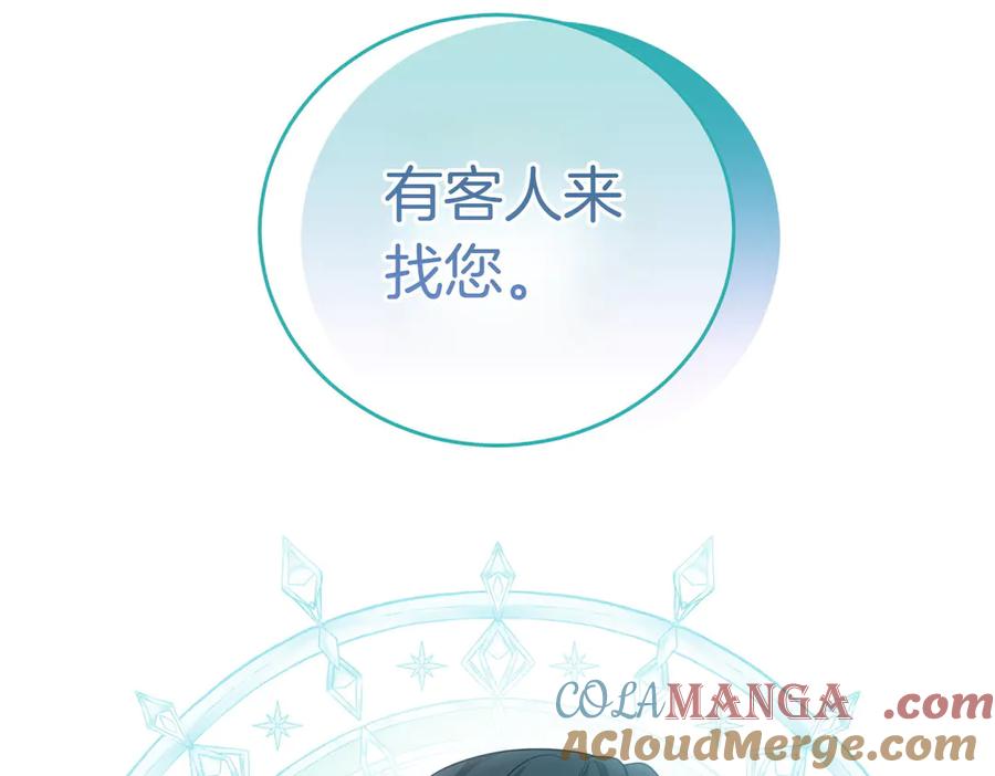 《小姐不愿意》第16话 教训普信男 第233页