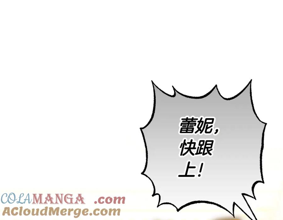 《小姐不愿意》第16话 教训普信男 第221页