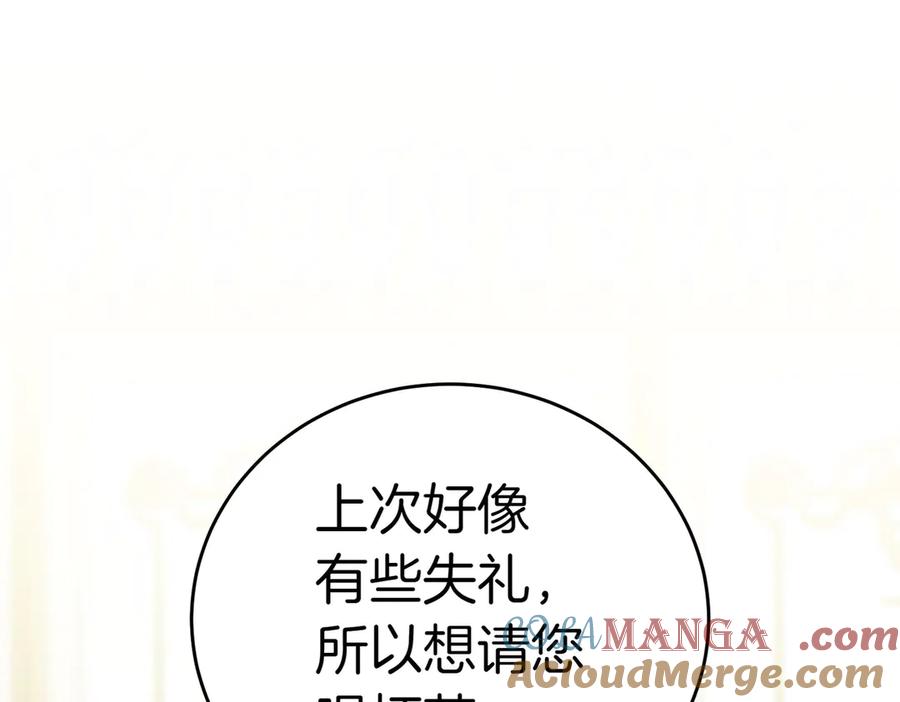 《小姐不愿意》第16话 教训普信男 第177页