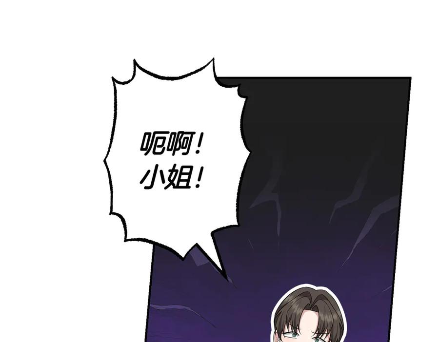 《小姐不愿意》第16话 教训普信男 第210页