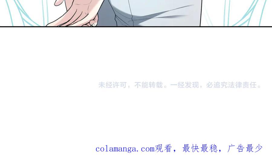 《小姐不愿意》第16话 教训普信男 第236页