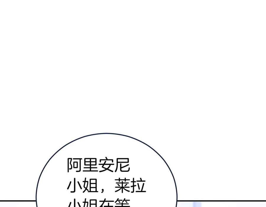《小姐不愿意》第16话 教训普信男 第172页