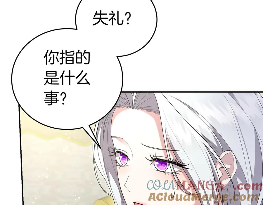 《小姐不愿意》第16话 教训普信男 第181页