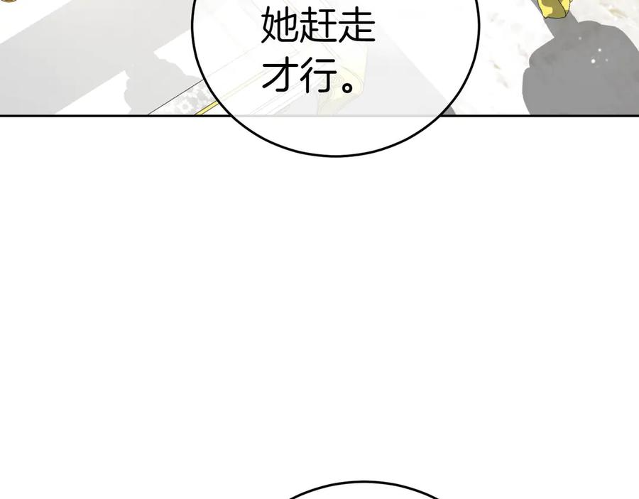 《小姐不愿意》第16话 教训普信男 第227页